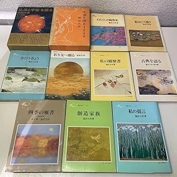 Amazon.co.jp: D11聖教文庫 池田大作著作 まとめて37冊セット 昭和50